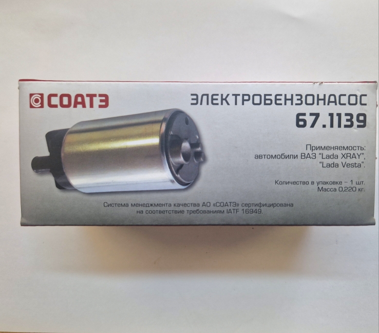 21800-1139009 Мотор бензонасоса, СОАТЭ Vesta