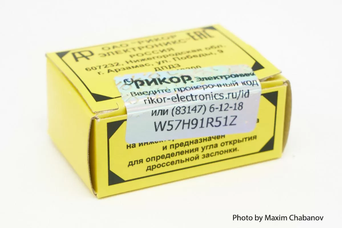 21120-1148200 Датчик положения дроссельной заслонки (ДПДЗ)