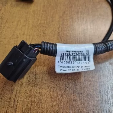 21129-3724036-10 Жгут форсунок, Веста, X-ray